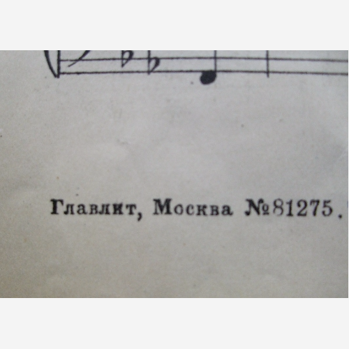 Обложка нот Атланта. Остроумова-Лебедева А. 1927г. бумага. литография