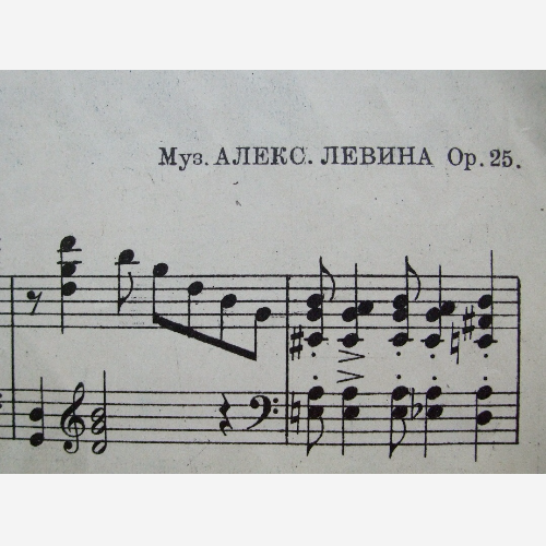 Обложка нот Атланта. Остроумова-Лебедева А. 1927г. бумага. литография